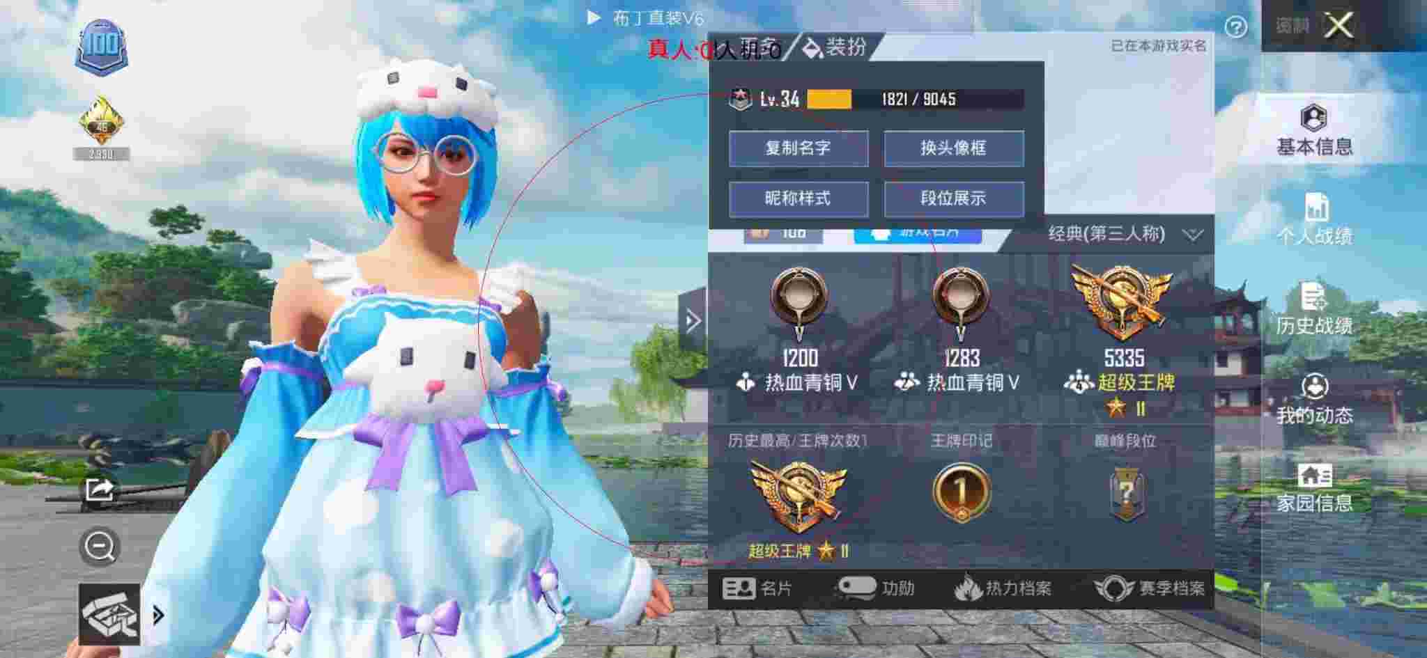 和平精英布丁直装透视 - 和平精英外挂巡查员衣服有多帅辅助预览图